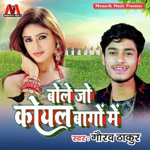 O Khuda Dil Diya Gaurav Thakur