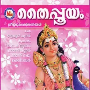 Thaipooyam image