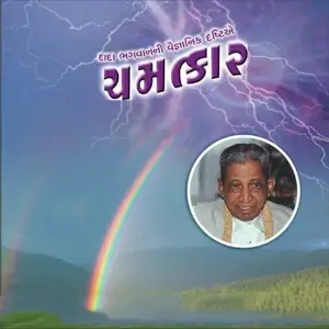 Chamatkar image