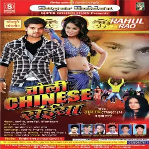 Choli Chinese Saiya image