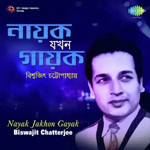 Nayak Jakhon Gayak - Biswajit Chatterjee image