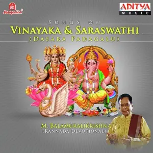 Songs On Vinayaka And Saraswathi (Dasara Padagalu) image