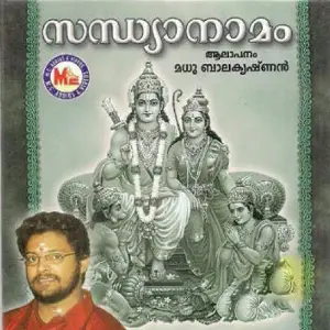 Sandhya Namam image
