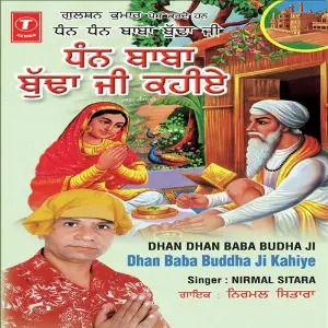 Dhan Baba Budha Ji Kahiye image