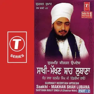 Gurmat Kirtan Updesh Saakhi-Makhan Shah Lubana (Part 2) image