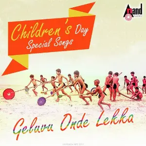 Childrens Day Special Songs-Geluvu Onde Lekka image