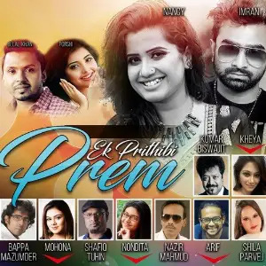 Ek Prithibi Prem image