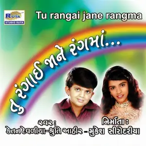 Tu Rangai Jane Rangma image