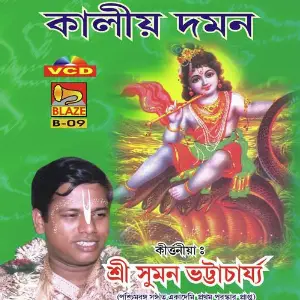 Kalia Daman image