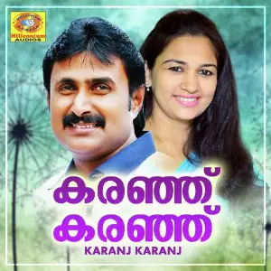 Karanj Karanj image