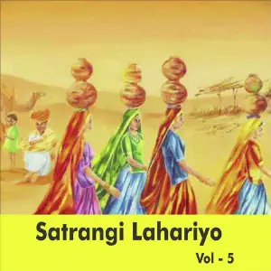 Satrangi Lahariyo, Vol. 5 image