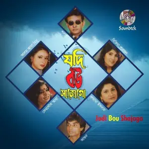 Jodi Bou Shajogo image