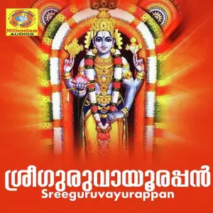 Sreeguruvayurappan image