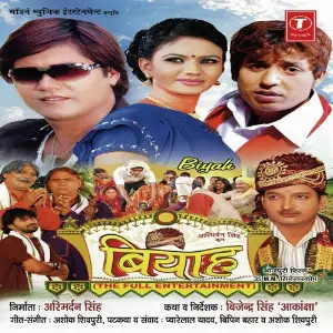Biyaah -The Full Entertainment image