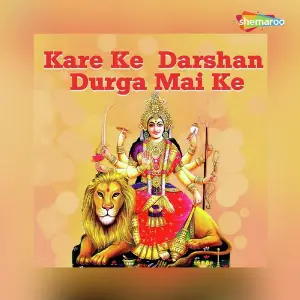 Kare Ke Darshan Durga Mai Ke image