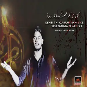 Kehti Thi Qamar Tham Ke Yeh Fatima Zehra s.a image