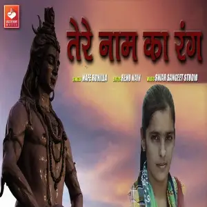 Gandass Hogi Nafe Rohilla