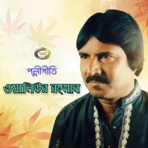 Polli Geeti image
