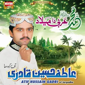 Muhammad Arabi Da Meelad image
