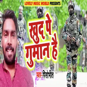 Khud Pe Gumaan Hai image