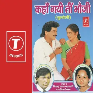 Kahaan Gayi Tee Bhouji image