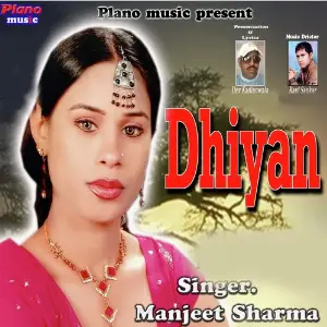 Dhiyan image