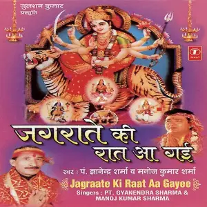 Jagraate Ki Raat Aa Gayee image
