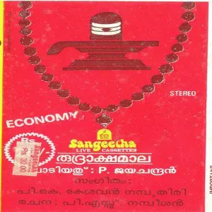 Rudraksha Mala image