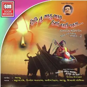 Hari Tu Gadu Maru Kyan Lai Jaay image