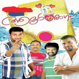 Aadyanuragam image