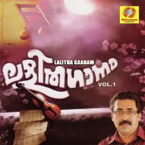 Lalithagaanam, Vol. 1 image