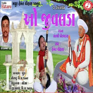 O Jivalda Janam Dharine image