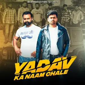 Yadav Ka Naam Chale image