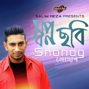 Shopno Chobi image