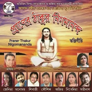 Praner Thakur Nigomananda image