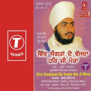 Vich Sangtaan De Vasda Har Ji (Part 2) image