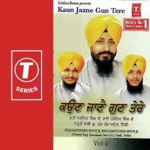 Kaun Jaane Gun Tere (Vol. 4) image