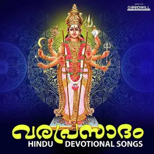Vara Prasadam image