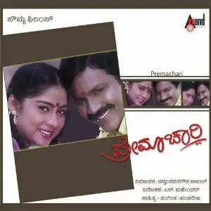 Premachari image