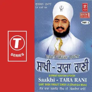Saakhi-Tara Rani-Gurmat Kirtan Updesh (Part 2) image