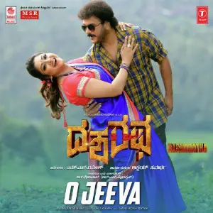 Cheluva Gurukiran, Ananya Bhat