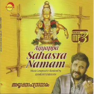 Ayyappa Sahasra Namam - Ayyappan image