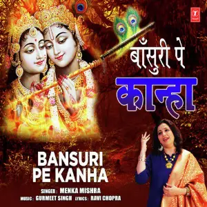 Ye Prathna Dil Ki Menka Mishra