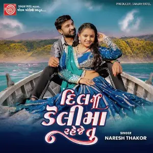 Dil Ni Delima Raheje Tu image