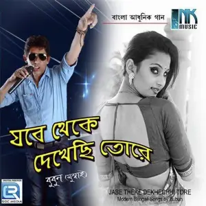 Jabe Theke dekhechhi Tore image