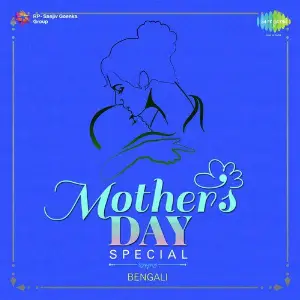Mothers Day Special - Bengali image