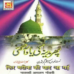 Fhir Madina Ki Yaad Aa Gayee image