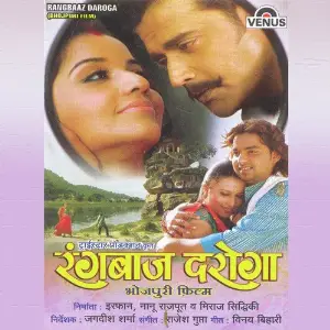 Rangbaaz Daroga image