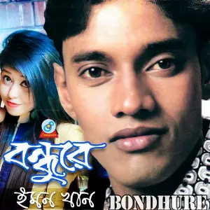 Bondhure image
