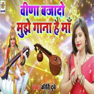 Holi Me Naslas Choli Kirti Dubey